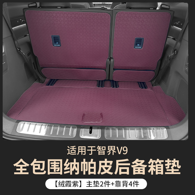Suitable for Zhijie V9 Trunk Mat, Full Coverage for 26 Models of V9, Special Car Trunk Mat, Complete Set of Interior Modification Accessories