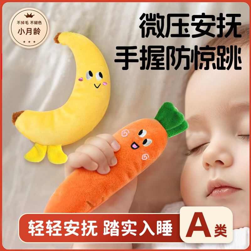 Baby Anti-Startle Hand-Held Circle Doll Carrot Newborn Baby Soothing and Grasping Toy Anti-Fright Sleep Aid Baby Anti-Startle Hand-Held Circle Doll Carrot Newborn Baby Soothing and Grasping Toy Anti-Fright Sleep Aid