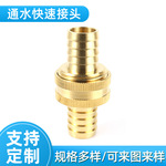 厂家直销液压园林水管快速接头花园铜通水快速安装