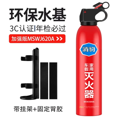and Convenient, Annual Vehicle Inspection – Vehicle fire extinguisher - 600ml-xiaobao-fire-extinguisher-hanger-fixed-adhesive