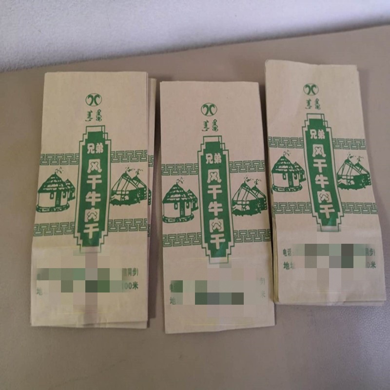 牛肉干 袋子 牛肉干 纸袋 包装袋订购牛皮纸袋制作手提袋礼品礼袋