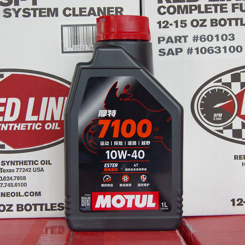 摩特（MOTUL）7100 行货酯类全合成机油10W-40 摩托车机油