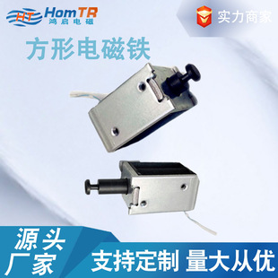 Shenzhen Manufacturers Can Customize Automatic Deposit Box Bank Equipment Cash Register Push-Pull Square Electromagnet Push Rod