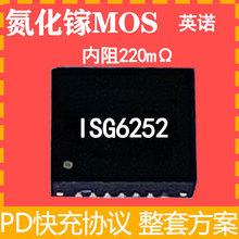 ISG6252ӢŵMOS������NV6247 MasterGaN4 LMG2610 IGI60F2020оƬ