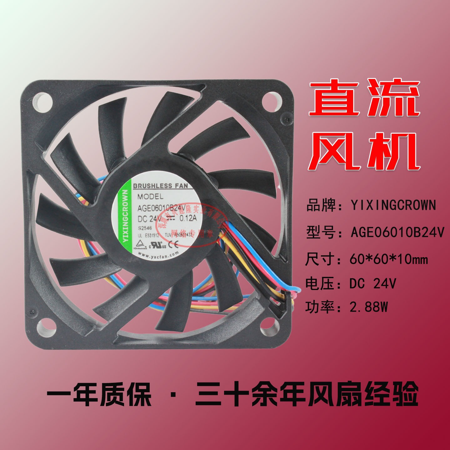 YiXingCROWN ɢ�ȷ���DC24V  AGE06010B24V 4900תֱ��ɢ�ȷ���