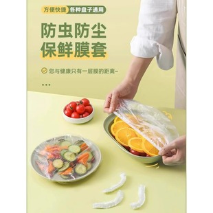 Plastic Wrap Cover Disposable Food Grade Pe Material Household Tear-Free Elastic Mouth Thickeneded Universal Bowl and Vegetable Preservation Cover