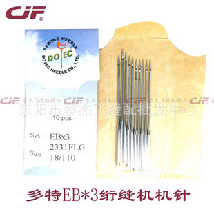 �����M��EBx3 2331FLG�W�p�C�C� �طN�C� EB*3�W�p�p�x�C�