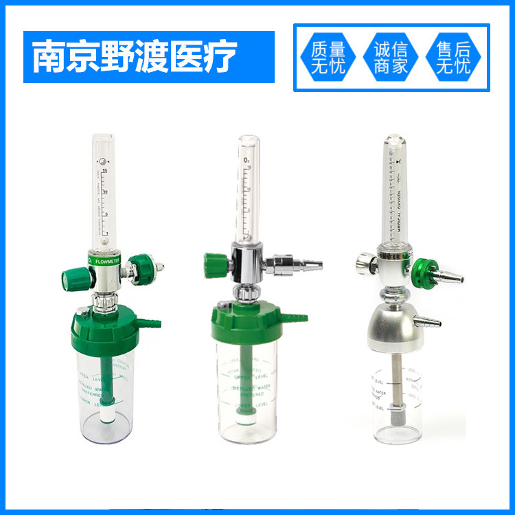 吊塔氧气吸入器氧气瓶用氧气表湿化瓶家用氧气流量表配件