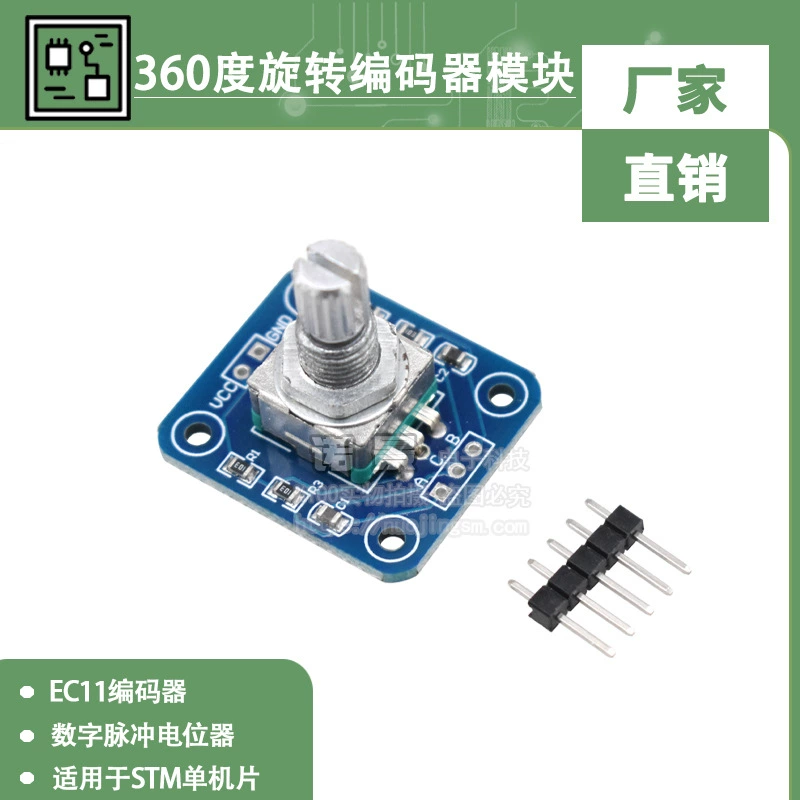 360 градусов модуль кодера Вращающийся модуль кодера Кнопка вращения Применимо для однокристального микрофона STM