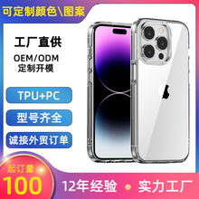 iphone15͸ֻTPU+PCˤ׼Լʱ14promaxԴ