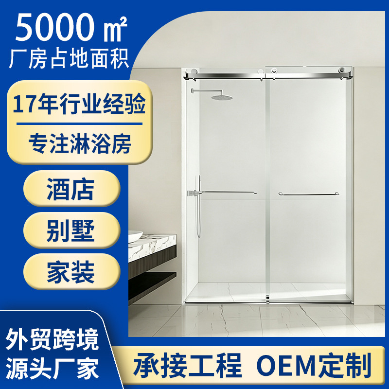 Cross-Border Frameless Straight-Line Shower Room with Double Sliding Doors, Explosion-Proof Glass Doors, Dry and Wet Separation Bathroom Partition Wholesale Cross-Border Frameless Straight-Line Shower Room with Double Sliding Doors, Explosion-Proof Glass Doors, Dry and Wet Separation Bathroom Partition Wholesale