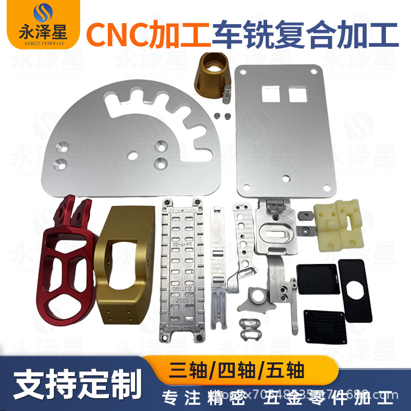 CNC非标精密加工 铝合金黄铜不锈钢车铣复合铁件铜件五金铝件加工