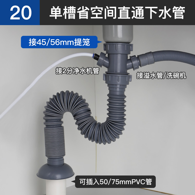 20-단일 탱크 직선형 하수관 [45/56mm 하수관에 연결]