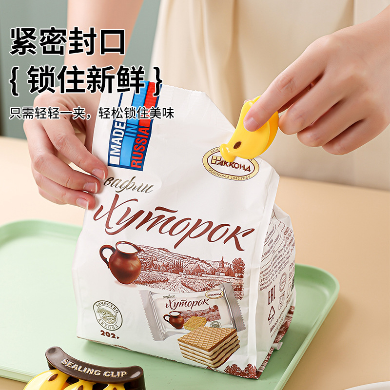 香蕉封口夹磁吸冰箱贴创意零食薯片夹子家用厨房调料袋食品密封夹|undefined