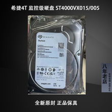 ȫ��ԭ�bST4000VX015\VX005/VX013����4TB�O�،������C����Ӳ�P