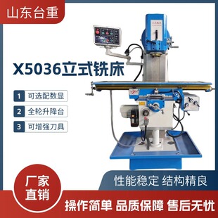 X5036��ʽ㊴��������� ����̨㊴� �߾��Ƚ��ټӹ�㊴� �S��ֱ�N