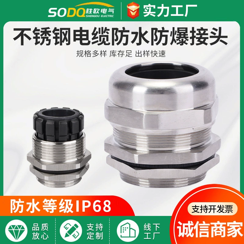 Черная карточка сердечник утолщенный взрывозащищенный кабельный разъем 304 из нержавеющей стали гран-головка заполнитель металлический кабель водонепроницаемый разъем