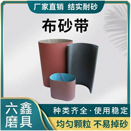 砂纸;砂带;抛光轮