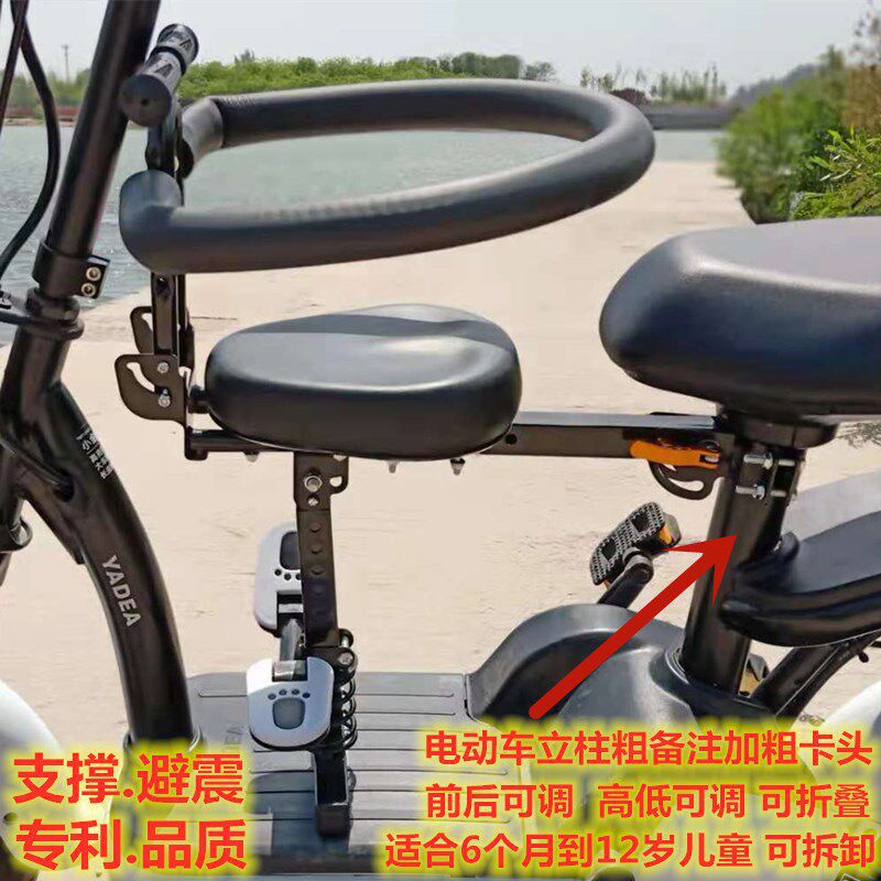 Electric Scooter Battery Bike Child Safety Seat Front-Mounted Foldable Quick-Release Child Seat with Full Surround Cushion