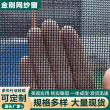 304不锈钢金刚网窗纱金钢网防蚊高弹 合金高透高清金钢纱窗网自装