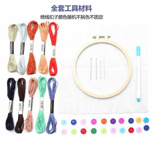 Parent-child early education embroidery sewing button tool set children's embroidery kit kindergarten simple needlework embroidery thread material package