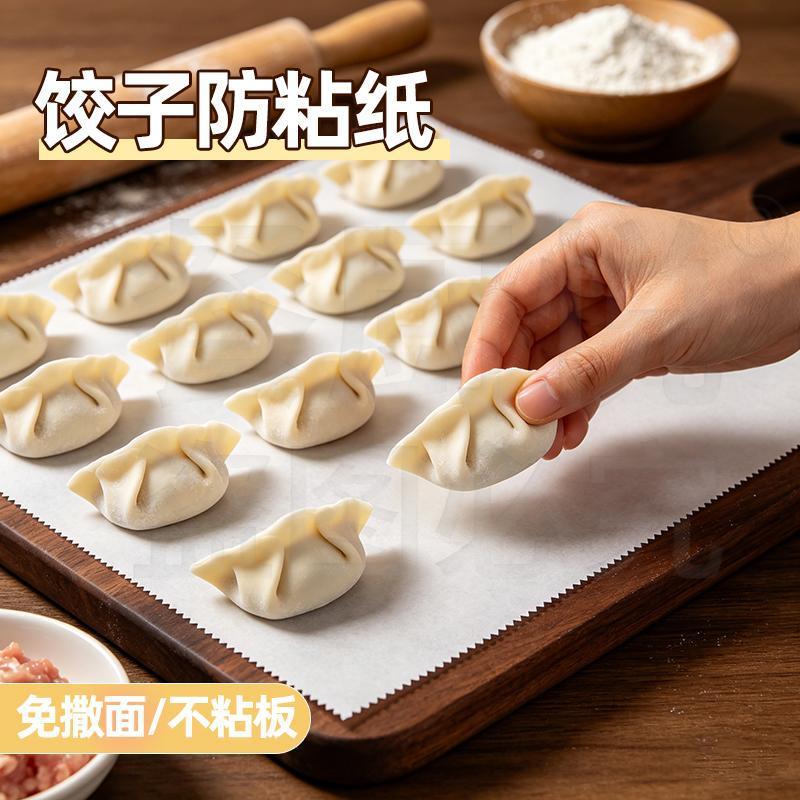 Non-stick paper mat for home use, dumpling box, wonton tray paper, anti-stick paper for dumplings, isolation adhesive pad paper, anti-stick paper for dumplings