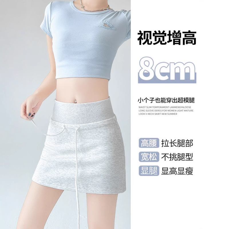 实拍灰色半身裙短裙夏季新款高腰抽绳休闲运动辣妹裙防走光包臀裙|undefined