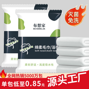 1000 Packs of Individually Packaged Thickeneded Bath Towels for B&B Hotels, Disposable Towels, Individually Packaged Bath Towels