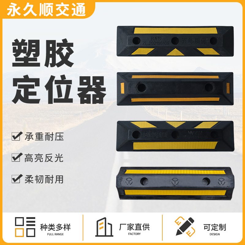 Fabricante de Chongqing posicionador de rueda de goma bloqueador de coche limitador de aparcamiento de garaje de caucho y plástico