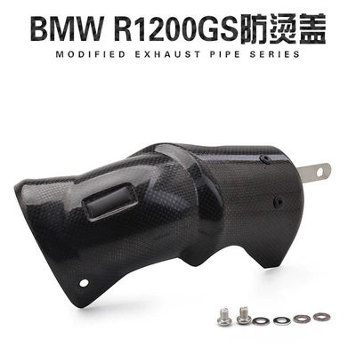 Motorcycle modified exhaust pipe: Exhaust pipe - bmw-r1200gs-heat-proof-cover