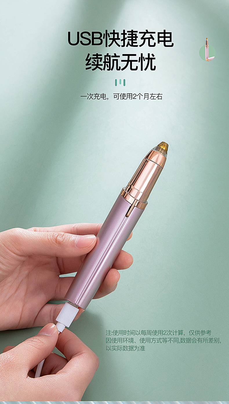 电动修眉器1_13