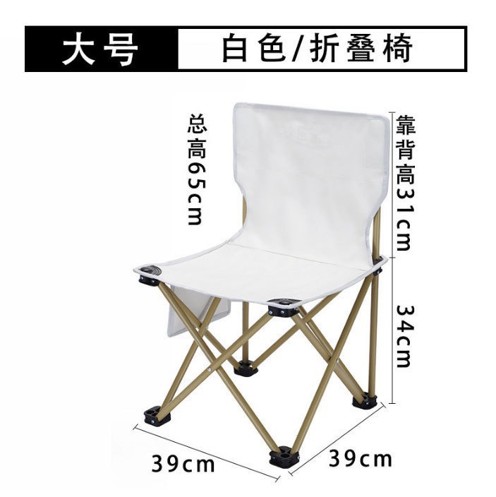 Silla plegable para exteriores Silla de pesca portátil ultraligera Silla de coche Silla plegable de dibujo esencial para acampar y picnic