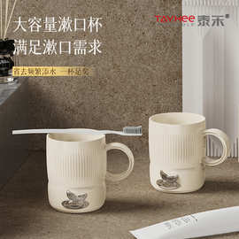 泰禾米莉亚简约牙刷杯家用带把饮水杯情侣刷牙杯子学生漱口杯牙缸