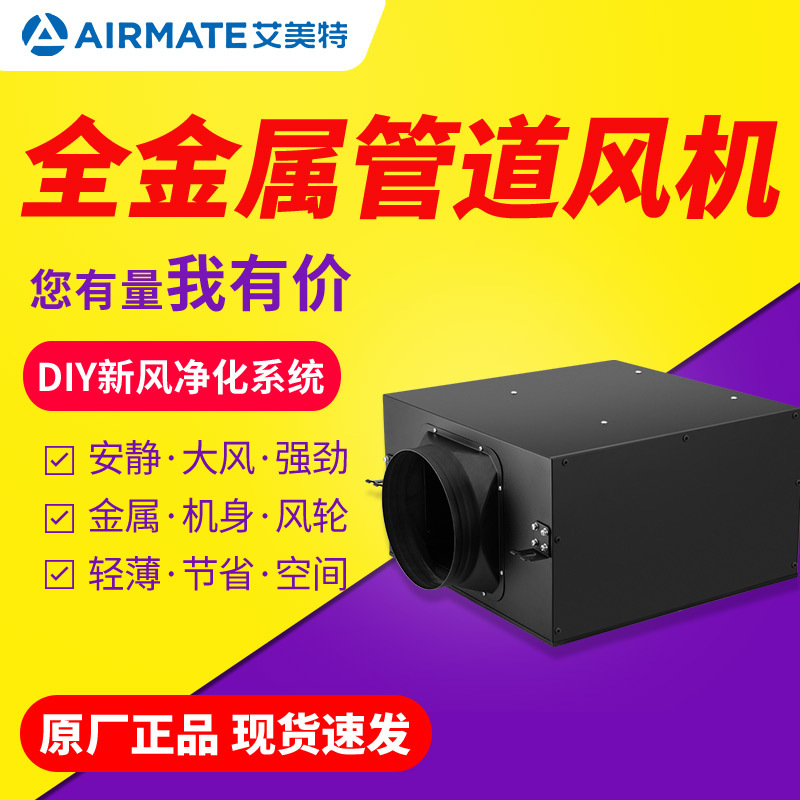 艾美特管道风机强力排气扇大功率商用低噪抽风机酒店卫生间换气扇
