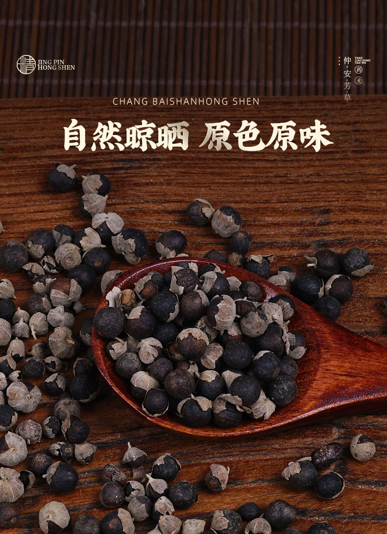 Man Jing Zi (Vitex trifolia) — Dried Fruit of the Chaste Tree for TCM Wind-Heat Formulas quality and texture