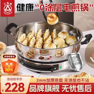 Triangle Brand Electric Frying Pan Stainless Steel Electric Cake Pan Household 0 Coating Deepening and Increasing Multifunctional Pancake Pot Electric Heating Pot