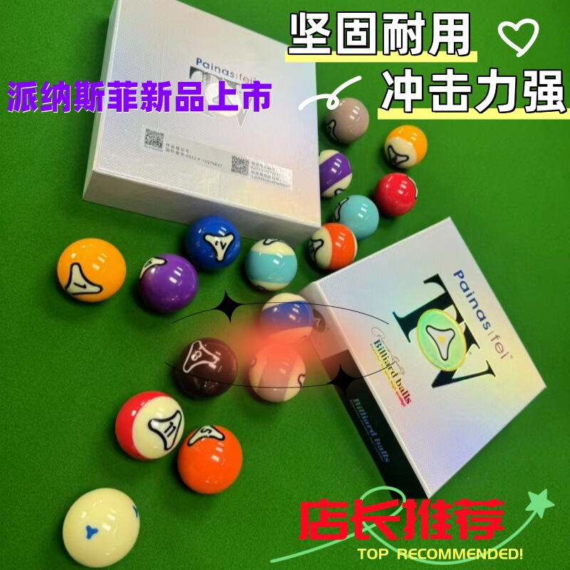 桌球台球用品高品质新康3a水晶球子标准大号黑八16彩树脂球厂家|undefined