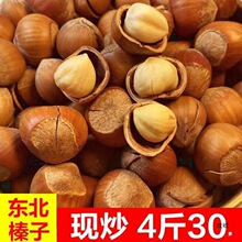 新货东北榛子铁岭产原味薄皮坚果零食袋装250g/1000批发