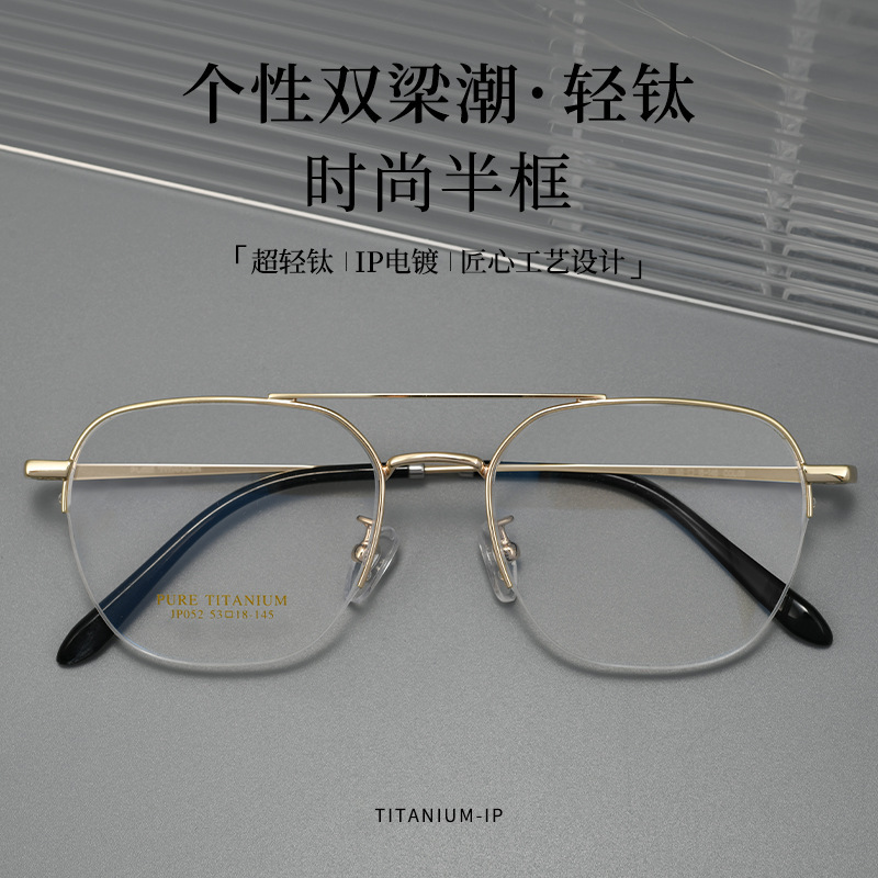 双梁痞帅半框眼镜男潮近视可配有度数超轻眼睛框架女丹阳眼镜批发|undefined