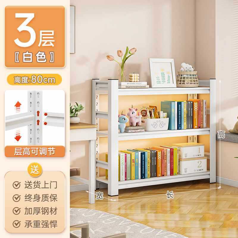 鋼製本棚多層床置き棚簡易本棚家庭用子供一体壁リビング収納収納棚|undefined
