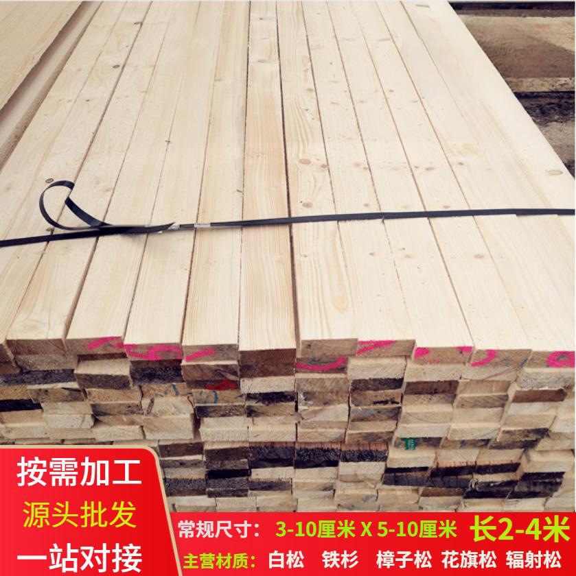 工地木方条建筑支模板按需加工白松铁杉樟子松枕木跳板架子板