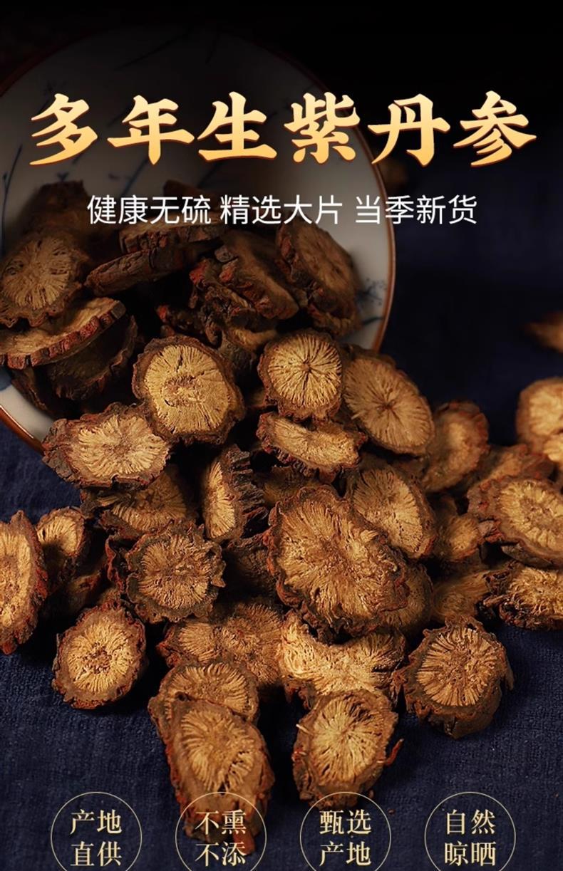 Dried Dan Shen Red Sage Root Slices 500g Wild Purple Danshen from Dabie Mountains TCM Herbal Tea and Decoction Pieces overview