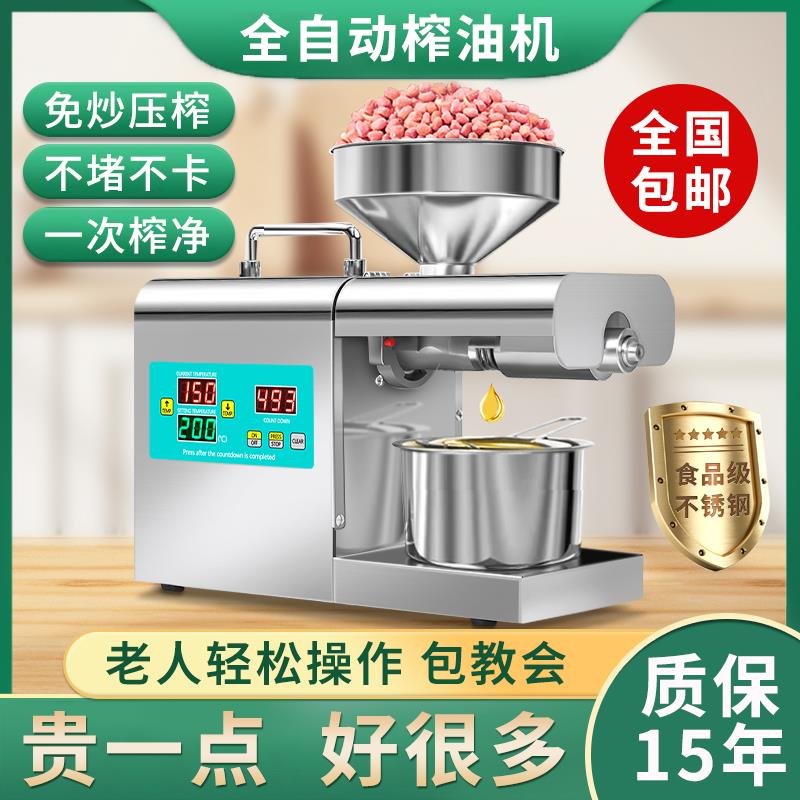 榨油机家用小型全自动多功能商用油渣花生新型炸油机器智能压油机