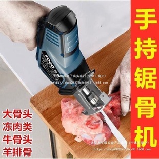 Electric Saw Cutting Machine for Cutting Meat, Electric Saw for Cutting Steak Bones, Sheep Bones, Electric Saw for Cutting Pork Feet, Chicken and Duck