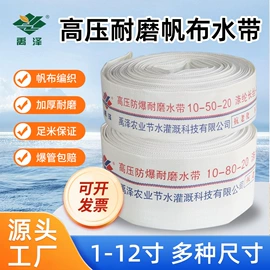 聚氨酯水带;农业PVC水带;高压水枪