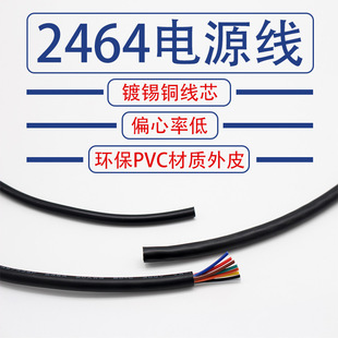 2464�Դ����2 3 4 5 6 7 8 9 10 о24 22AWG�o�׾� �B�Ӿ�����