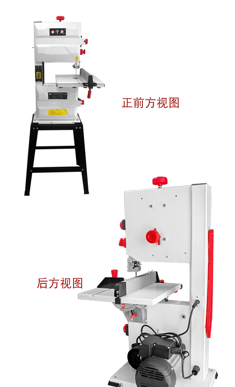 10寸带锯机详情_08.jpg