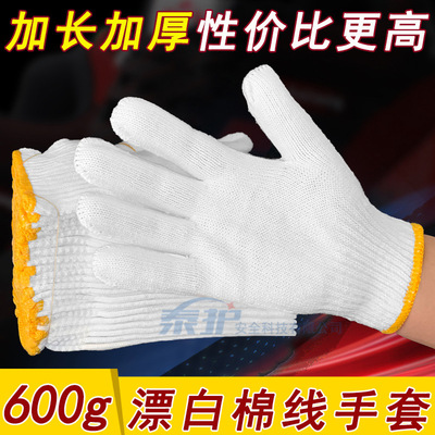 600g漂白线手套  棉纱线加厚加长涤棉纱搬运耐磨劳保防护手套批发