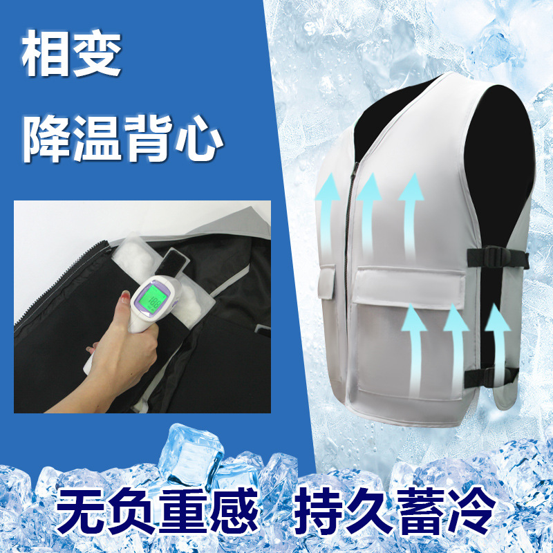 户外防暑降温制冷服防暑服 石油工人高温作业降温背心耐磨制冷衣