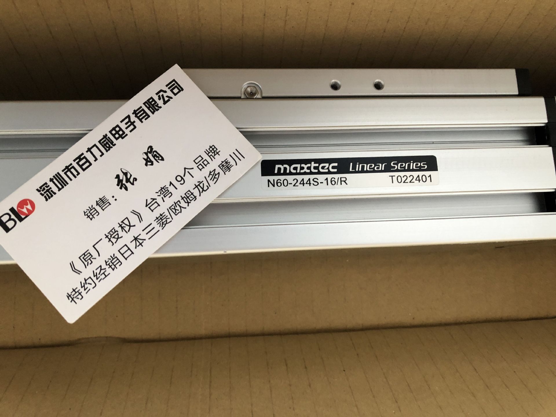 《全新原装》台湾集智MAXTEC M80-1650S-19E/R  N80-1702S-B/R